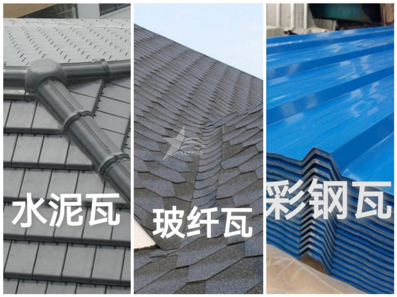 農村自建房屋面瓦：樹(shù)脂瓦、彩鋼瓦、水泥瓦、陶瓦、琉璃瓦誰(shuí)更勝一籌？